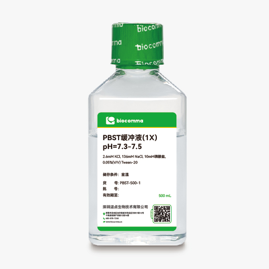 洗滌緩沖液