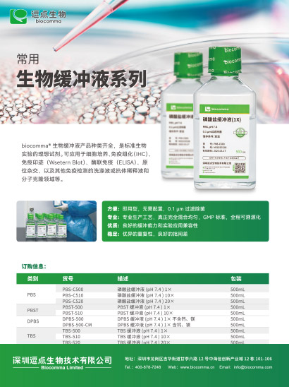 磷酸鹽緩沖液