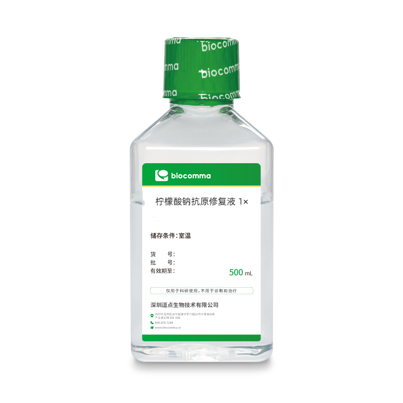 f_6e8d3f412cfda82c704957cca010a31b 抗原修復(fù)緩沖液