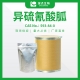 異硫氰酸胍（分子生物級(jí)）